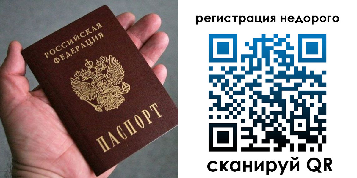 временная регистрация купить в Слободской