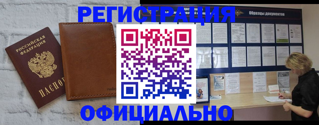прописка для школы в Слободской