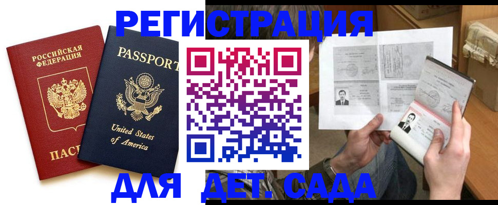 временная регистрация собственник в Слободской