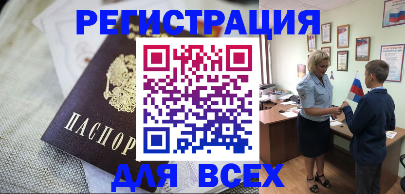 временная регистрация надежно в Слободской
