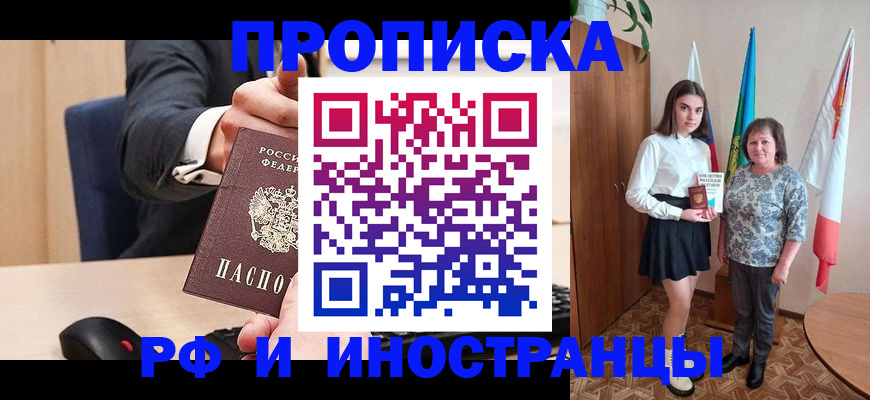 регистрация в Слободской