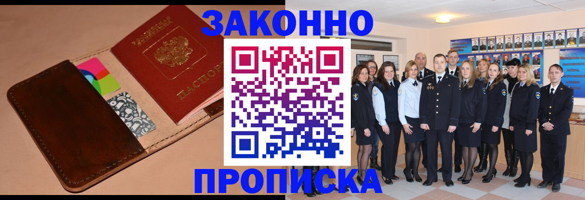 прописка в квартире в Слободской