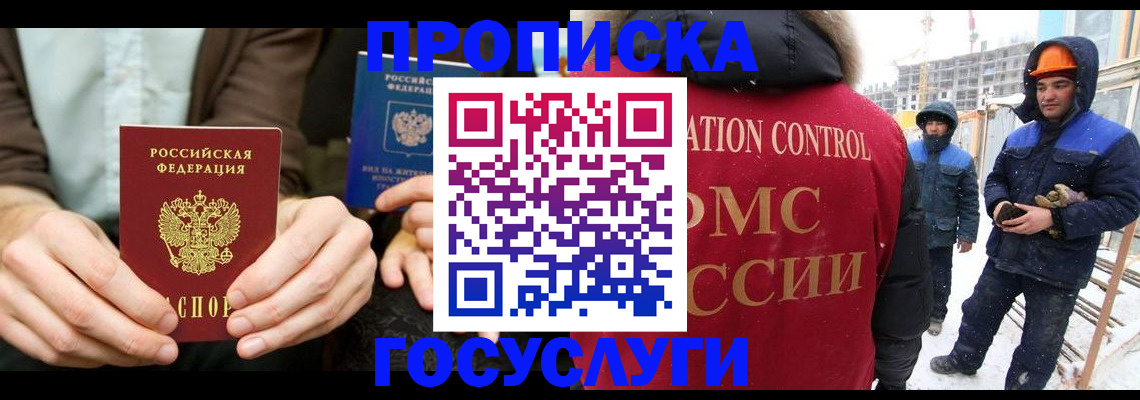 купить прописку в Слободской