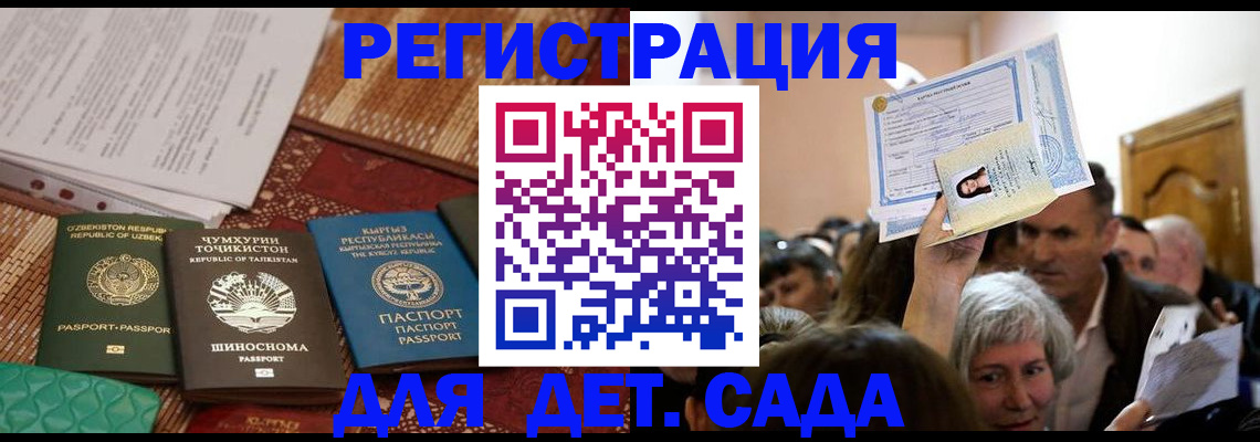 временная регистрация надежно в Слободской