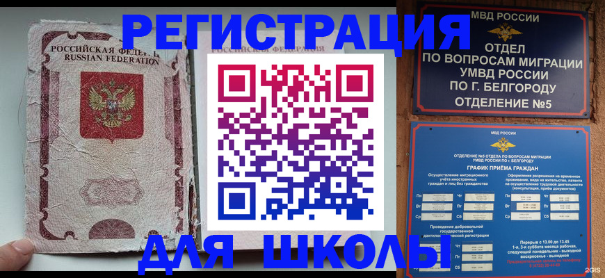 прописка гарантия в Слободской